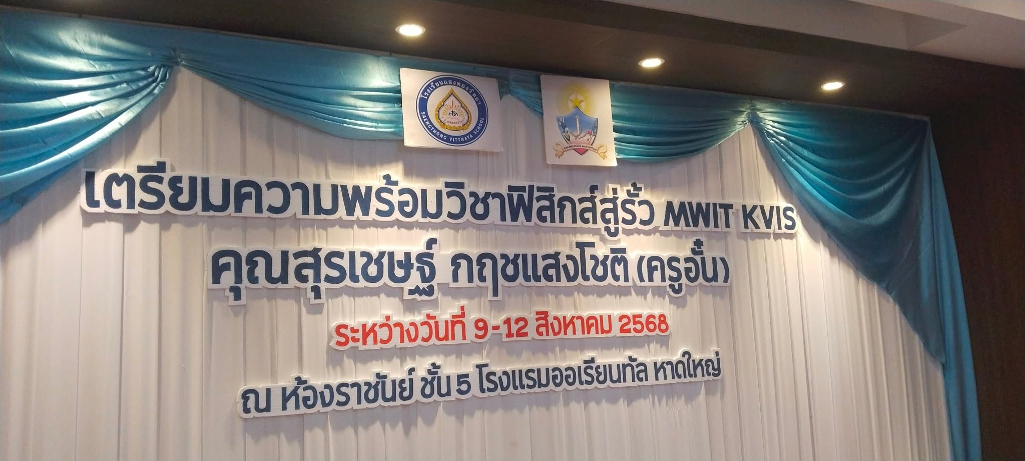 กิจกรรมในห้องเรียน