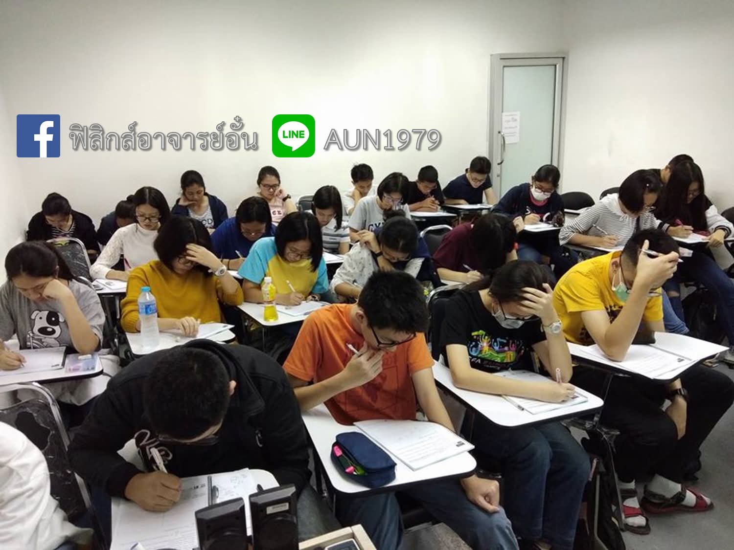ห้องเรียนฟิสิกส์ที่สะดวกสบาย