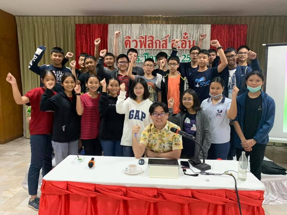 นักเรียนตั้งใจเรียน